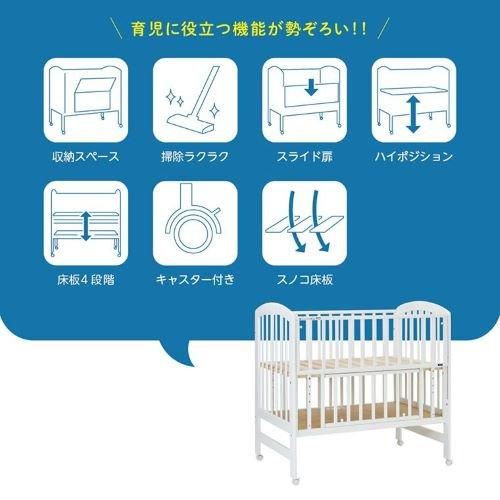 アーチ ベビーベッド (収納板付)  カトージ(KATOJI)【6ヵ月目以降はいつでも返却可能】