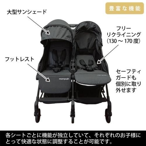 スマイビー TWIN JTC【3ヵ月目以降はいつでも返却可能】