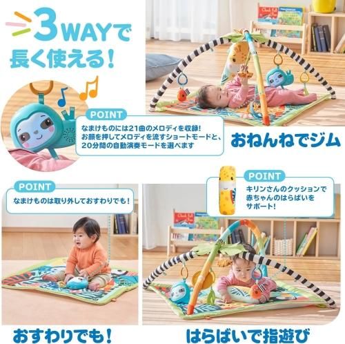 どうぶつたちと発見！レインフォレストジム フィッシャープライス(FisherPrice)【6ヵ月目以降はいつでも返却可能】