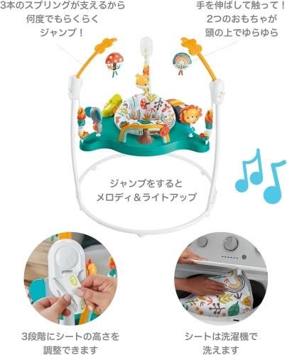 ゆかいなレインボーフォレストジャンパルー フィッシャープライス(FisherPrice)【6ヵ月目以降はいつでも返却可能】