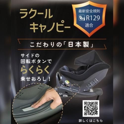 ラクールキャノピー 西松屋チェーン×リーマン コラボモデル リーマン(LEAMAN)【3ヵ月目以降はいつでも返却可能】