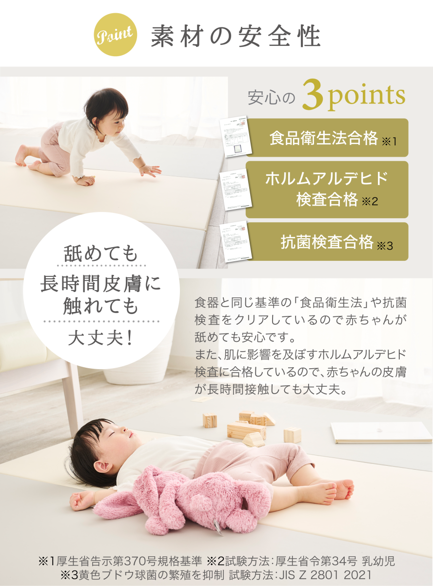 プレマ (PLEMA) Sサイズ プレイマット ホワイトラパン(White Lapin)【6ヵ月目以降はいつでも返却可能】