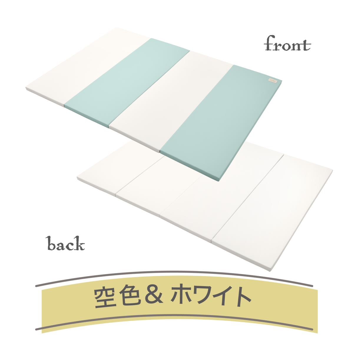 プレマ (PLEMA) Sサイズ プレイマット ホワイトラパン(White Lapin)【6ヵ月目以降はいつでも返却可能】