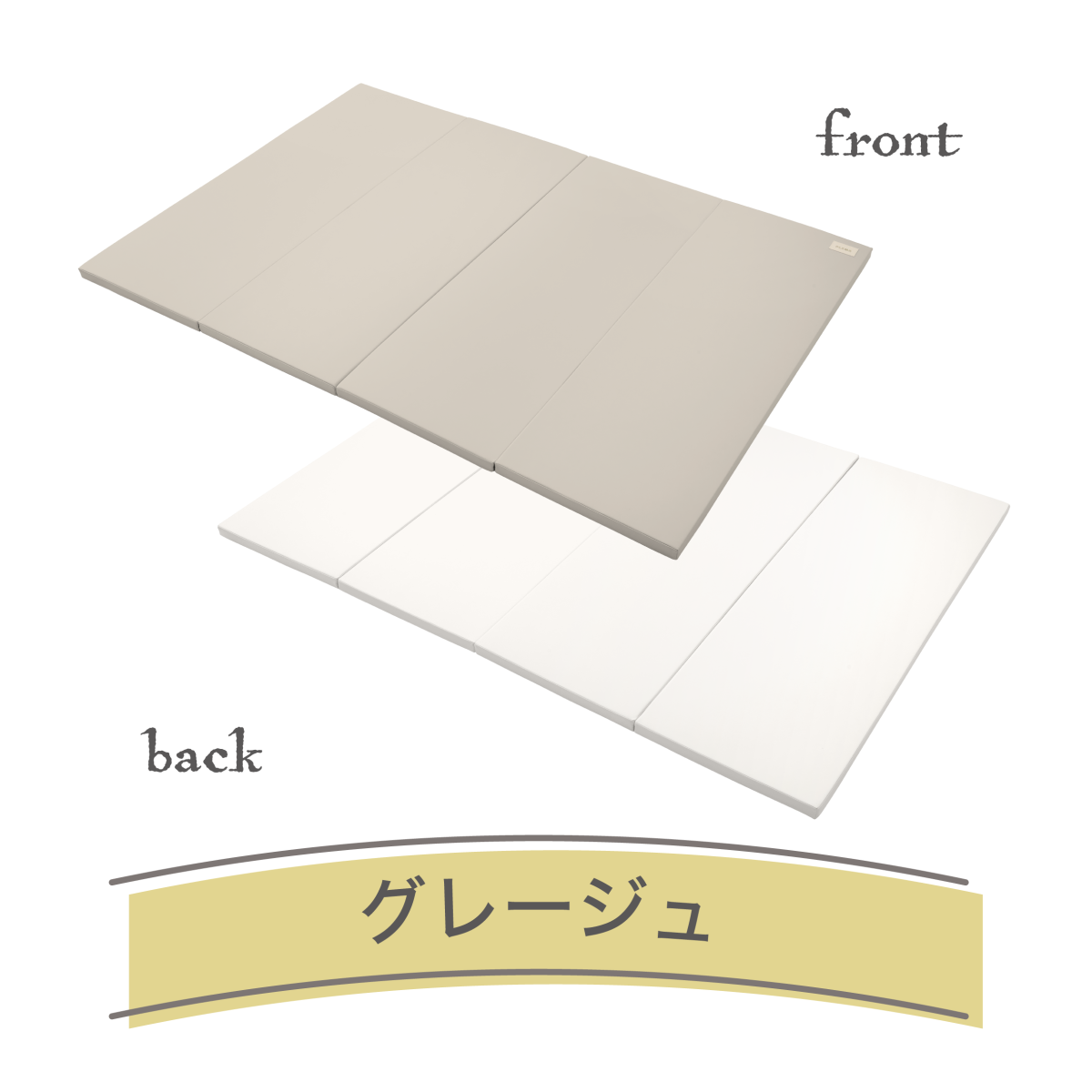 プレマ (PLEMA) Sサイズ プレイマット ホワイトラパン(White Lapin)【6ヵ月目以降はいつでも返却可能】