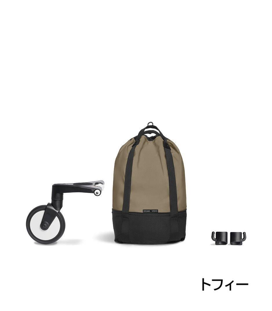 YOYO +バッグ ベビーカー小物 ストッケ(STOKKE)R003【6ヵ月目以降はいつでも返却可能】