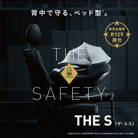 ホワイトレーベル THE S ISOFIX エッグショック ZA-670 チャイルドシート コンビ(combi)【3ヵ月目以降はいつでも返却可能】