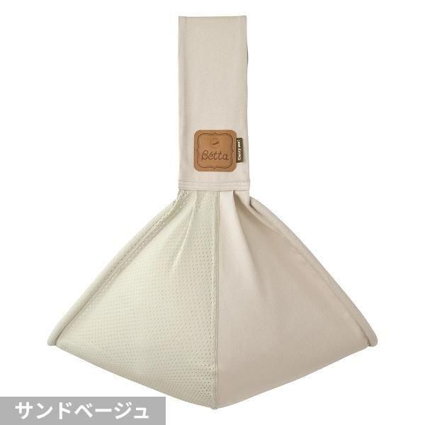 キャリーミー! メッシュ スリング ベッタ(betta)【6ヵ月目以降はいつでも返却可能】