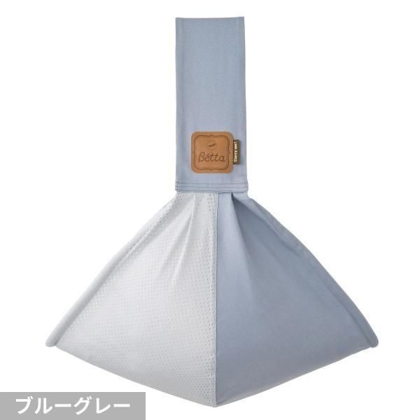 キャリーミー! メッシュ スリング ベッタ(betta)【6ヵ月目以降はいつでも返却可能】