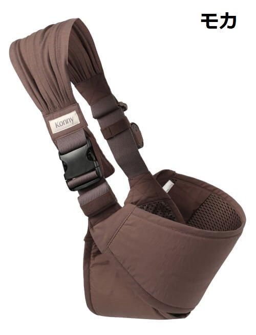 コニー あんしんヒップシート コニー(Konny)【6ヵ月目以降はいつでも返却可能】