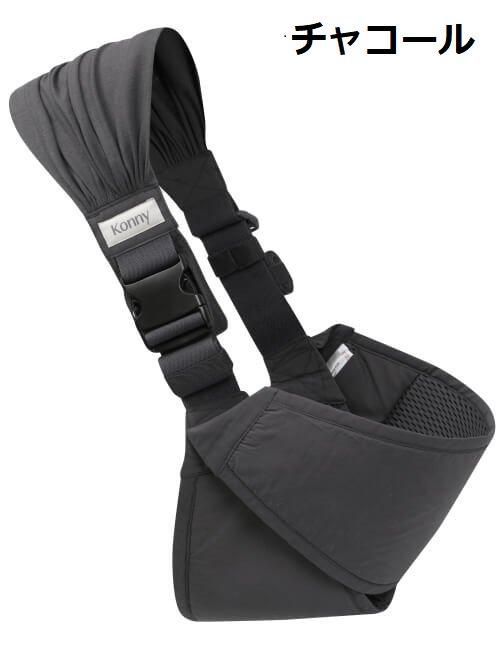 コニー あんしんヒップシート コニー(Konny)【6ヵ月目以降はいつでも返却可能】