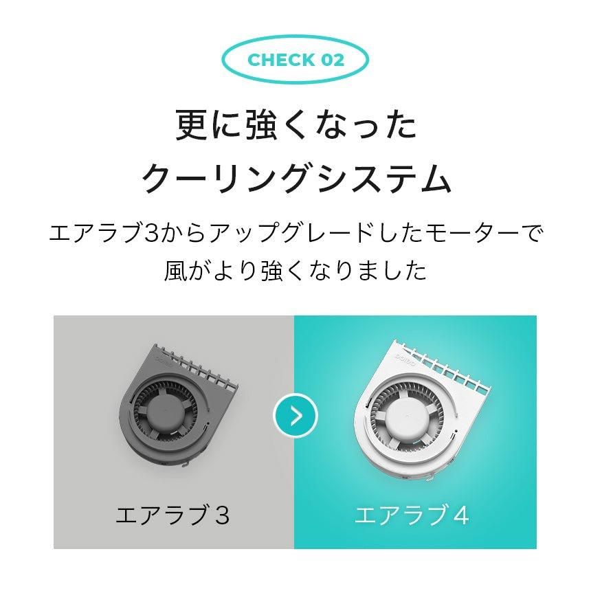 エアラブ 4 ドーナッツ (airluv4 donut)	送風機付きクールシート【6ヵ月目以降はいつでも返却可能】