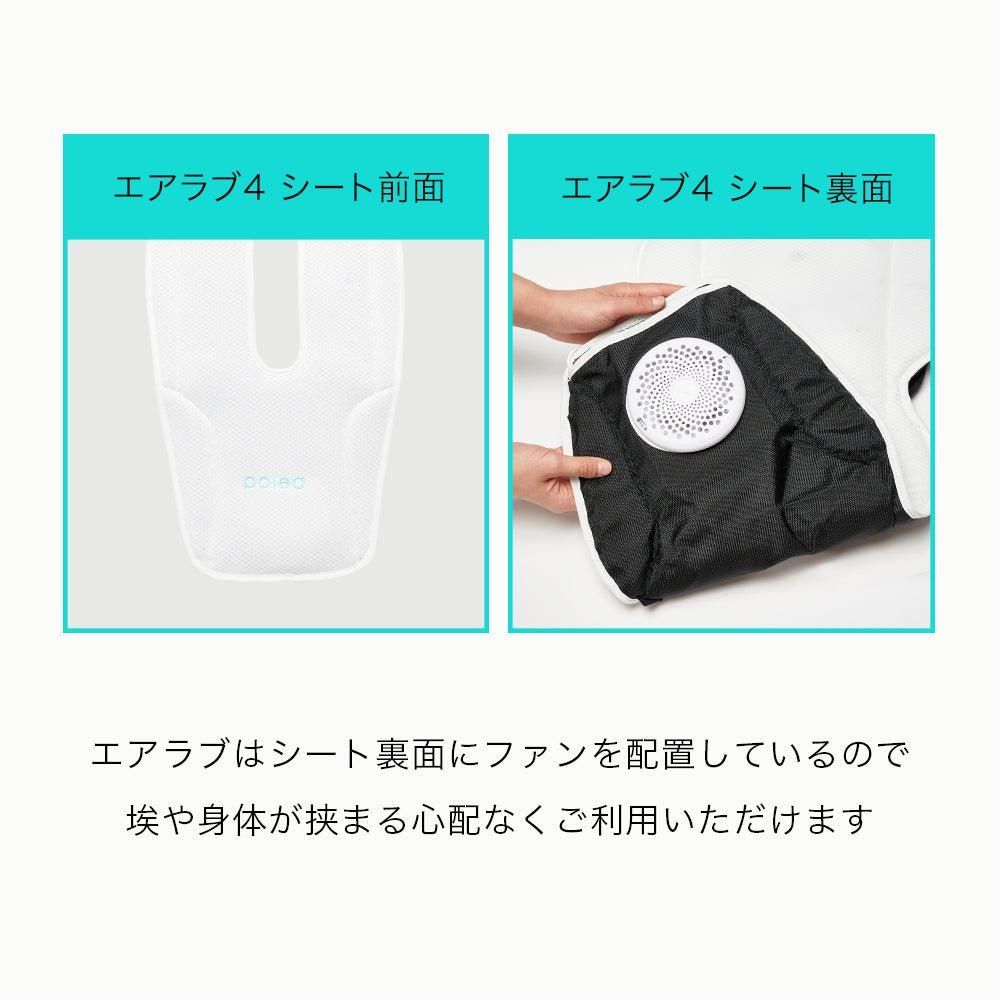エアラブ 4 ドーナッツ (airluv4 donut)	送風機付きクールシート【6ヵ月目以降はいつでも返却可能】