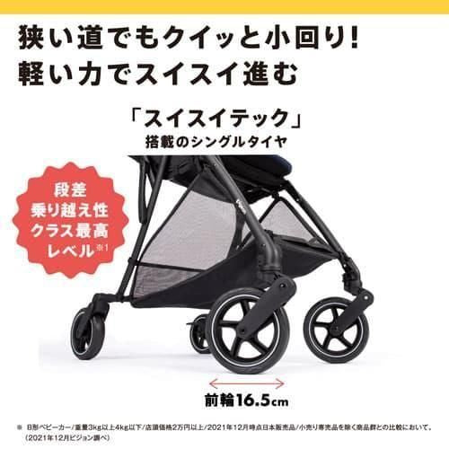 ビングル BB2(Bingle BB2) B型ベビーカー ピジョン(pigeon)【3ヵ月目以降はいつでも返却可能】