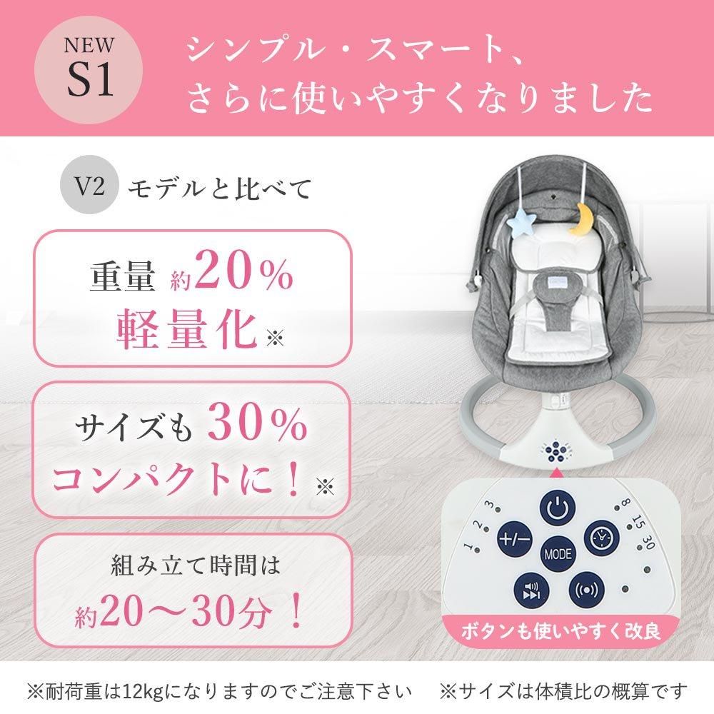 電動バウンサー ラルタン(LARUTAN) 電動バウンサー【6ヵ月目以降はいつでも返却可能】