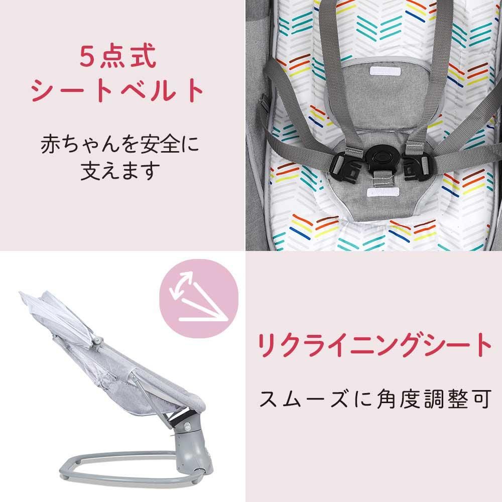 電動バウンサー ラルタン(LARUTAN) 電動バウンサー【6ヵ月目以降はいつでも返却可能】