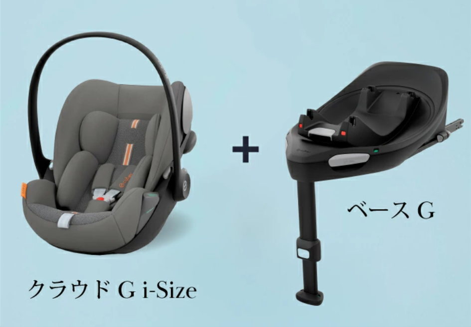 クラウド G i-Size ベース付き チャイルドシート サイベックス(cybex)【3ヵ月目以降はいつでも返却可能】