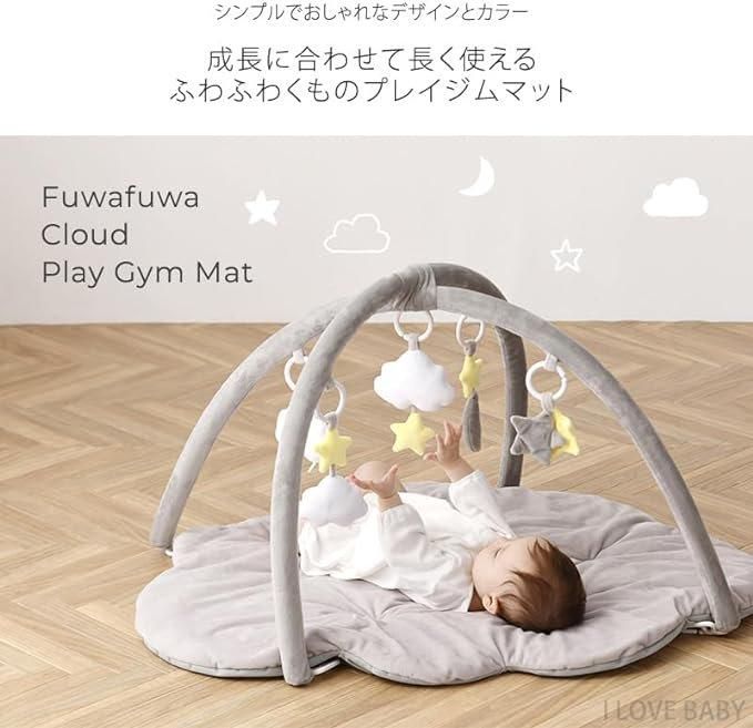 ふわふわくものプレイジムマット ベビージム シンセーインターナショナル(Shinsei)【6ヵ月目以降はいつでも返却可能】