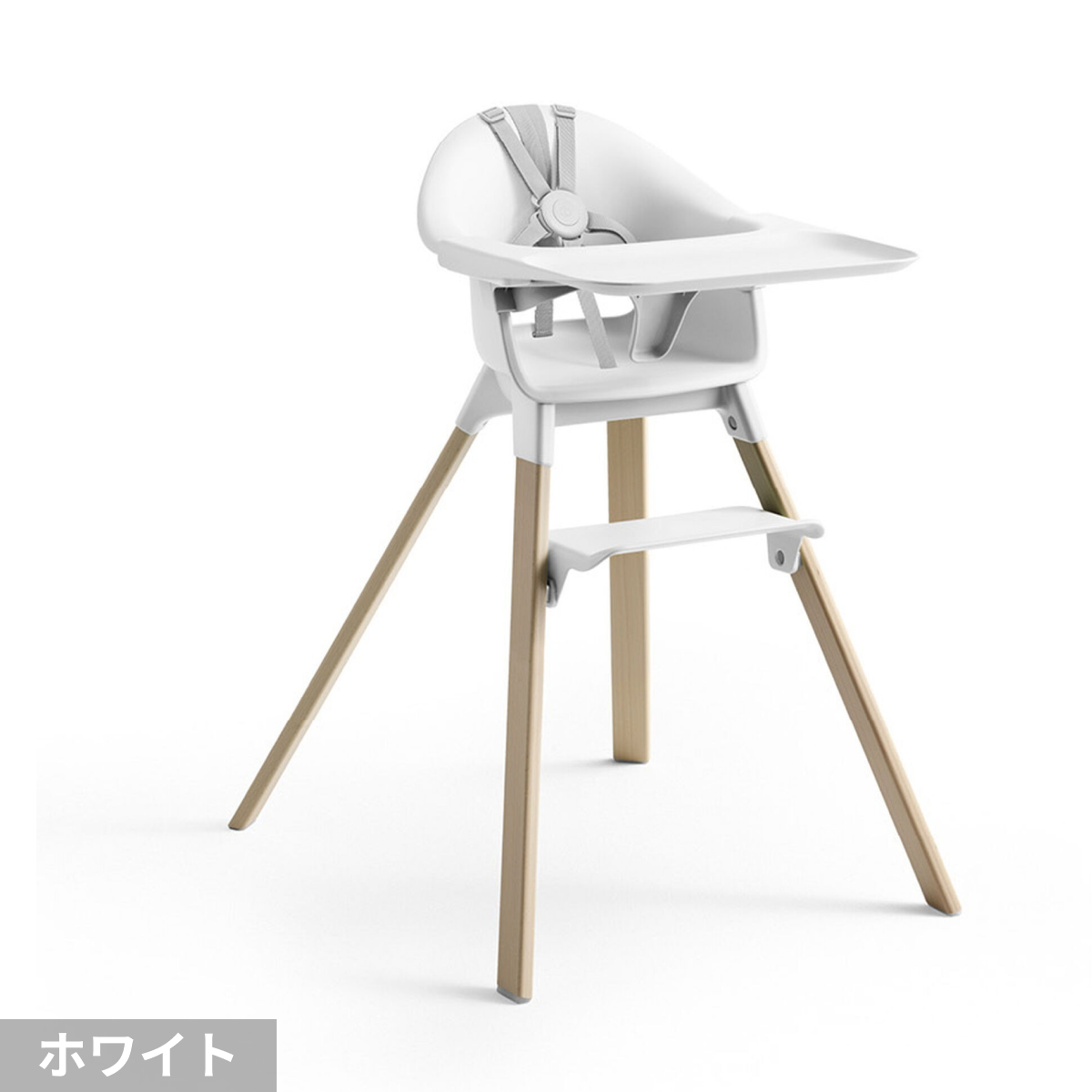 ストッケ クリック ハイチェア ストッケ(STOKKE)【6ヵ月目以降はいつでも返却可能】