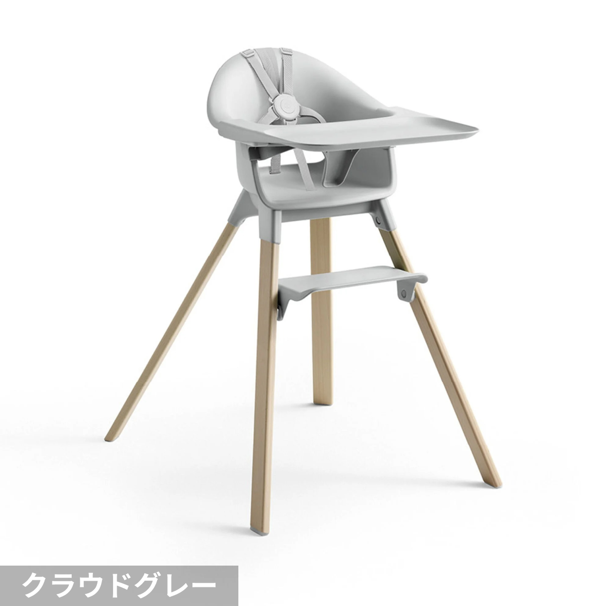 ストッケ クリック ハイチェア ストッケ(STOKKE)【6ヵ月目以降はいつでも返却可能】
