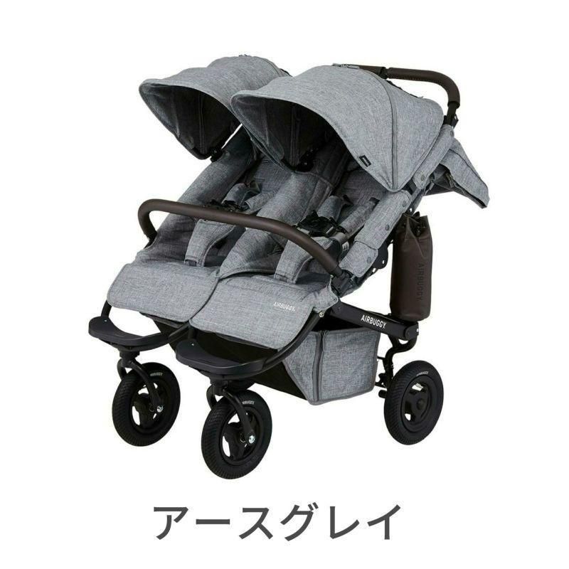 ココダブルEX フロムバース エアバギー《二人乗り》 二人乗り/双子用ベビーカー【3ヵ月目以降はいつでも返却可能】