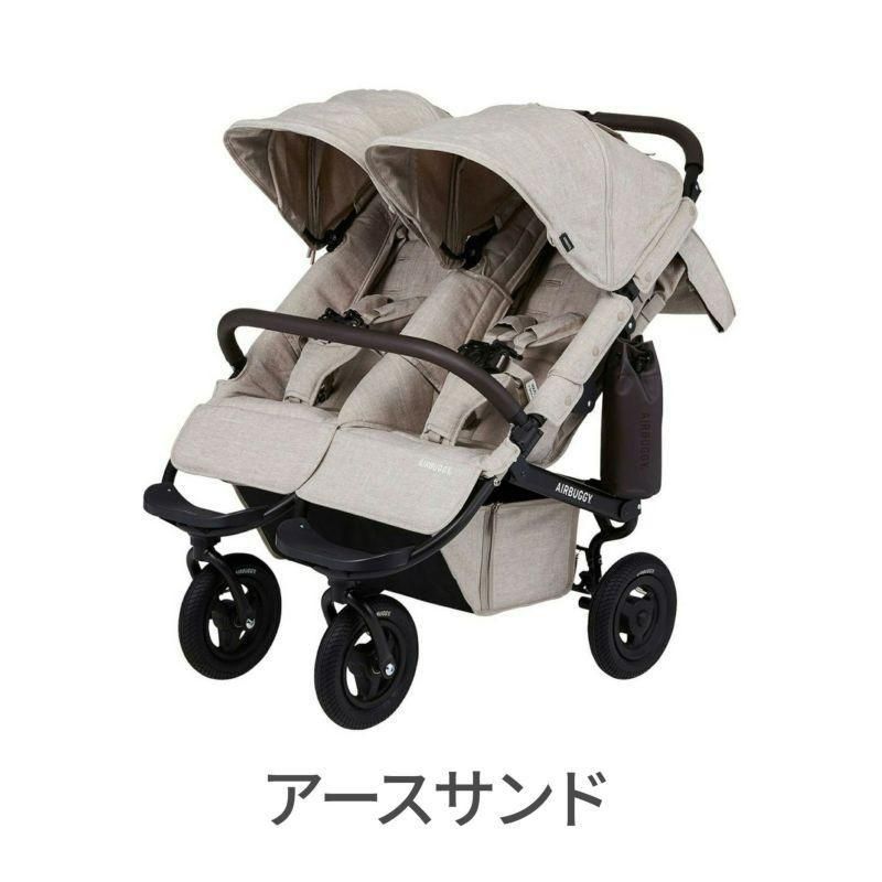 ココダブルEX フロムバース エアバギー《二人乗り》 二人乗り/双子用ベビーカー【3ヵ月目以降はいつでも返却可能】