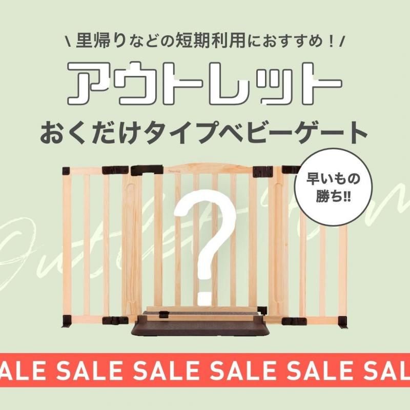 商品おまかせ おくだけタイプベビーゲート ベビレンタ(Babyrenta)【6ヵ月目以降はいつでも返却可能】