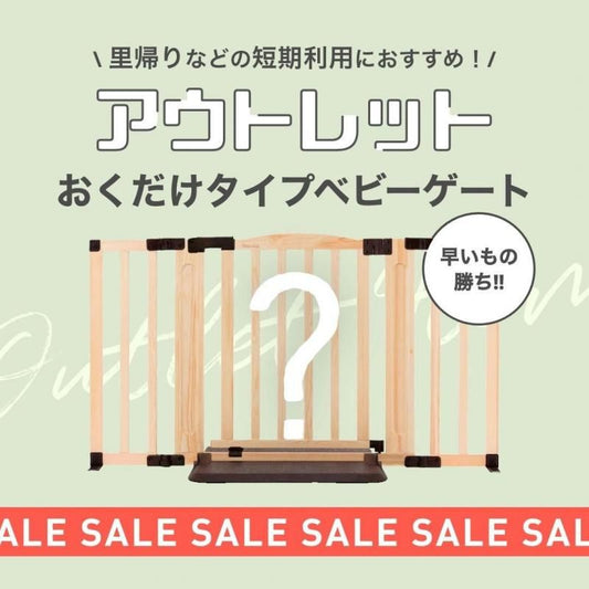 商品おまかせ おくだけタイプベビーゲート ベビレンタ(Babyrenta)【6ヵ月目以降はいつでも返却可能】