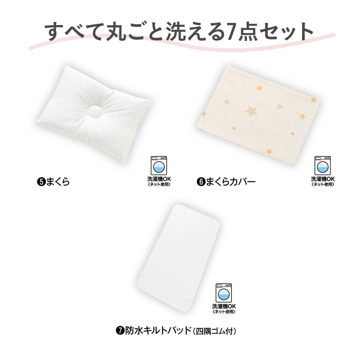 すくすや トモネル用 ベビーふとん 7点セット コンパクトサイズ マットレス・布団 コンビ(Combi)【6ヵ月目以降はいつでも返却可能】