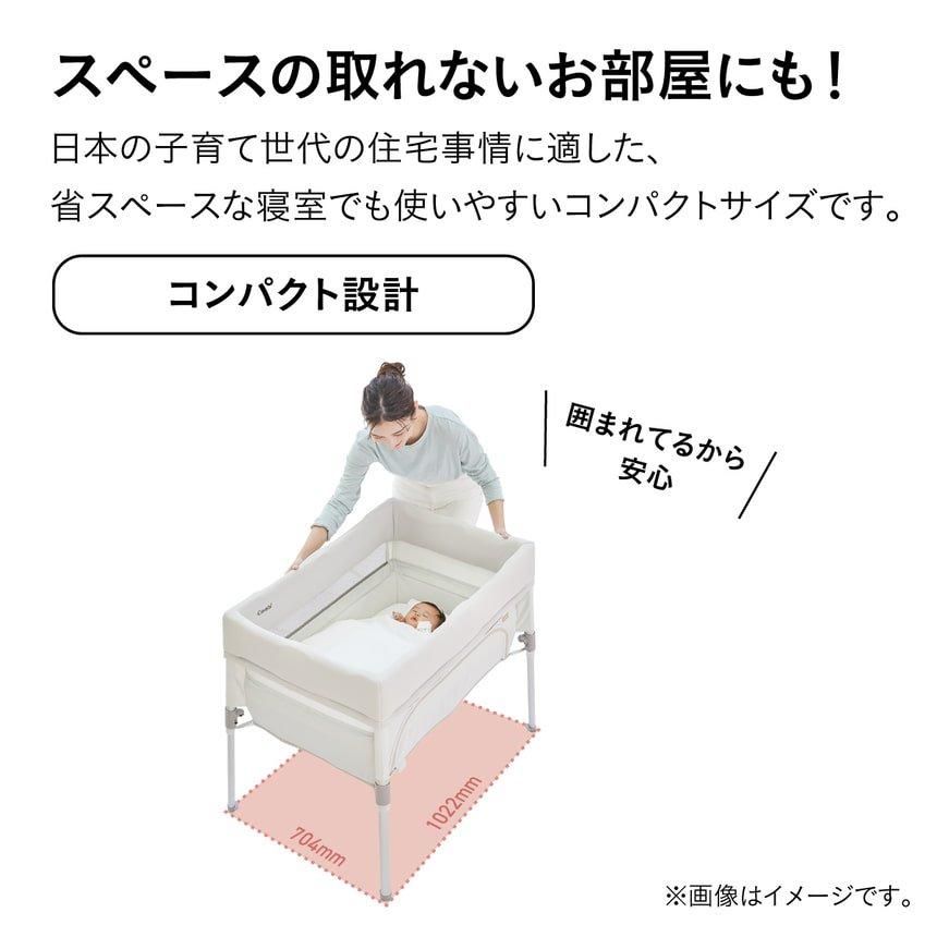 すくすや トモネル ベビーベッド コンパクト ミニサイズ・コンパクトベビーベッド コンビ(Combi)【6ヵ月目以降はいつでも返却可能】