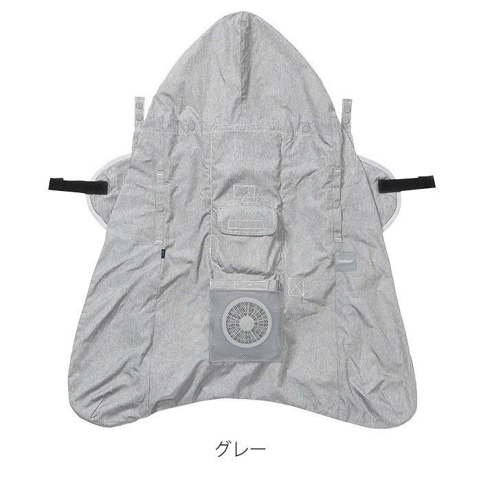 空調 抱っこ紐カバー 抱っこ紐小物 ベビーホッパー(BabyHopper)【6ヵ月目以降はいつでも返却可能】