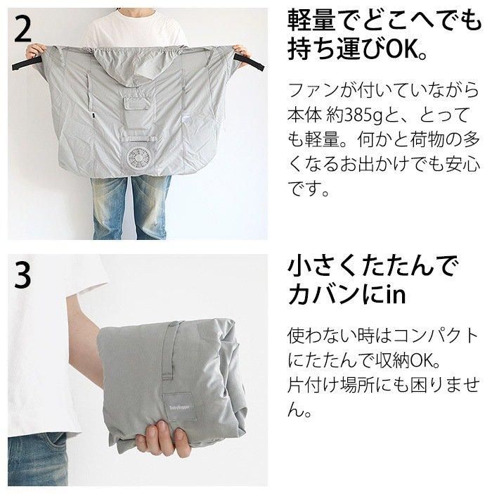 空調 抱っこ紐カバー 抱っこ紐小物 ベビーホッパー(BabyHopper)【6ヵ月目以降はいつでも返却可能】