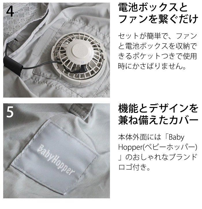 空調 抱っこ紐カバー 抱っこ紐小物 ベビーホッパー(BabyHopper)【6ヵ月目以降はいつでも返却可能】