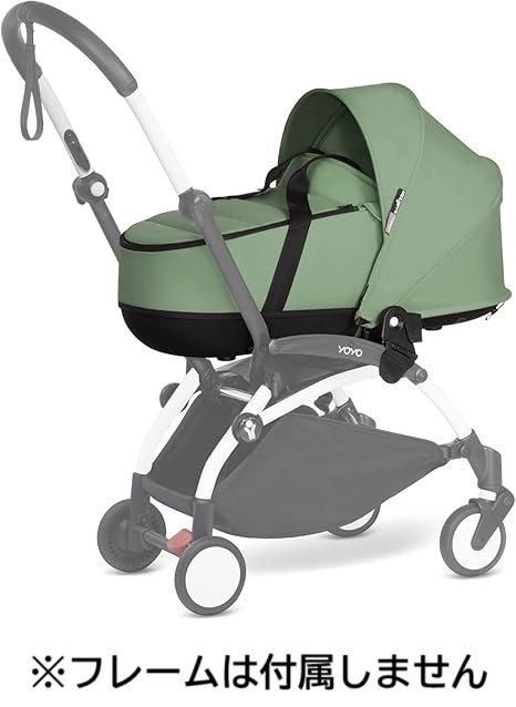 ストッケ YOYO バシネット ベビーカー小物 ストッケ(STOKKE)【6ヵ月目以降はいつでも返却可能】