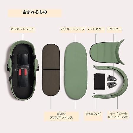 ストッケ YOYO バシネット ベビーカー小物 ストッケ(STOKKE)【6ヵ月目以降はいつでも返却可能】
