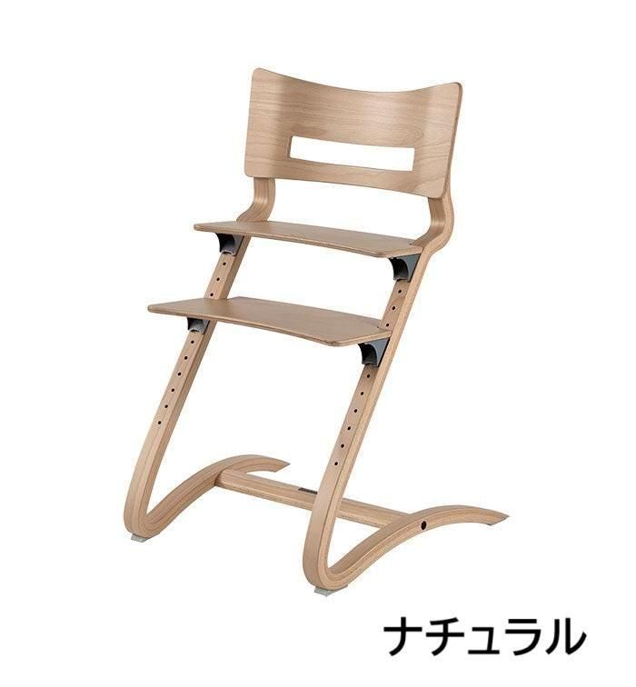 ハイチェア ハイチェア リエンダー（Leander）【6ヵ月目以降はいつでも返却可能】