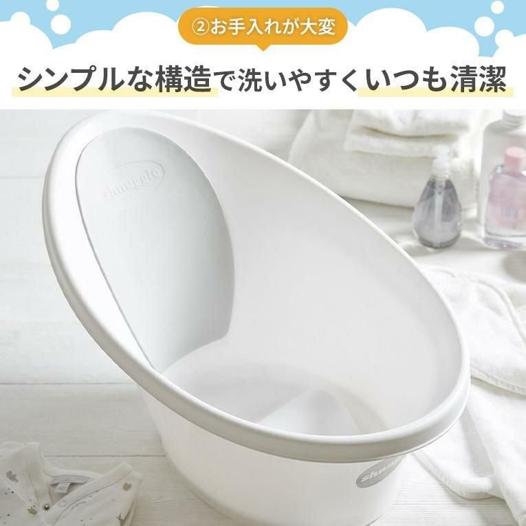シュナグル ベビーバス エデュテ(Edute)【3ヵ月目以降はいつでも返却可能】