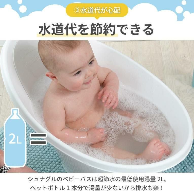 シュナグル ベビーバス エデュテ(Edute)【3ヵ月目以降はいつでも返却可能】
