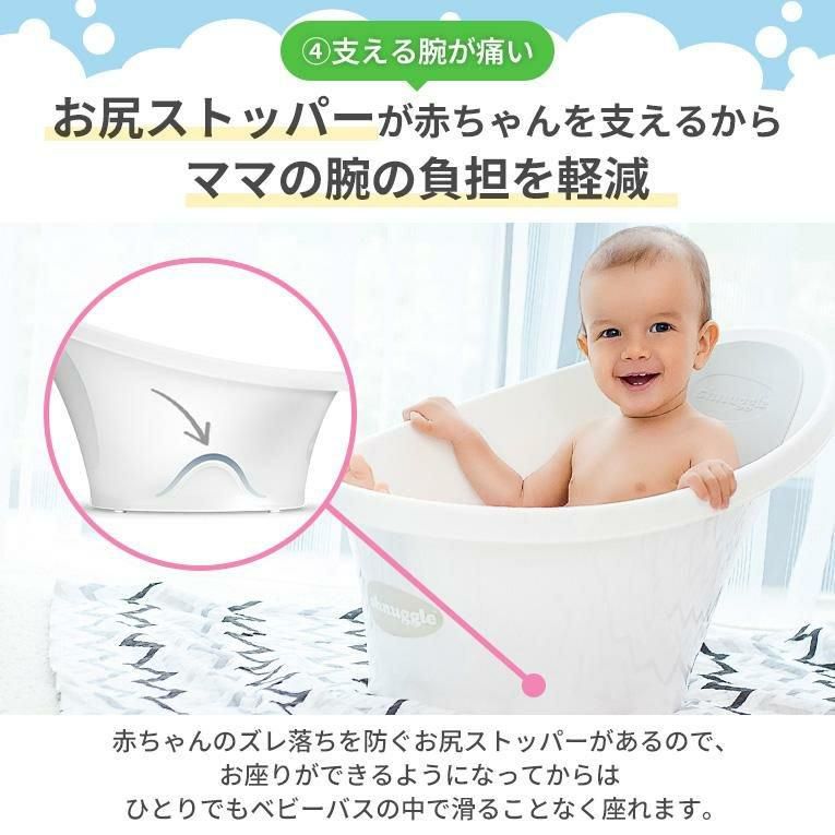 シュナグル ベビーバス エデュテ(Edute)【3ヵ月目以降はいつでも返却可能】