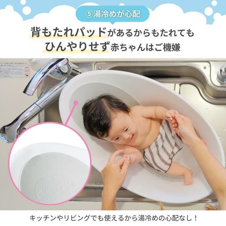 シュナグル ベビーバス エデュテ(Edute)【3ヵ月目以降はいつでも返却可能】