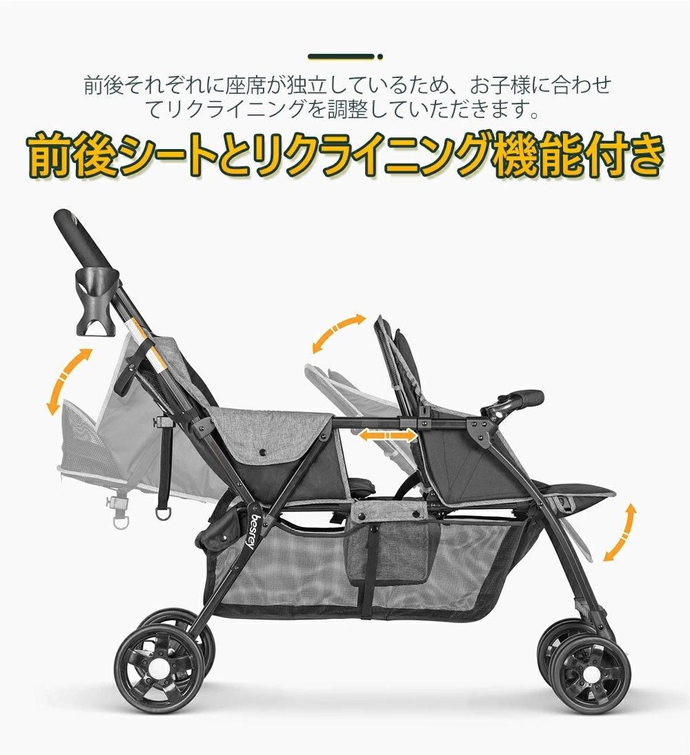 二人乗りベビーカー 二人乗り・双子用ベビーカー べスレイ(besrey)【3ヵ月目以降はいつでも返却可能】