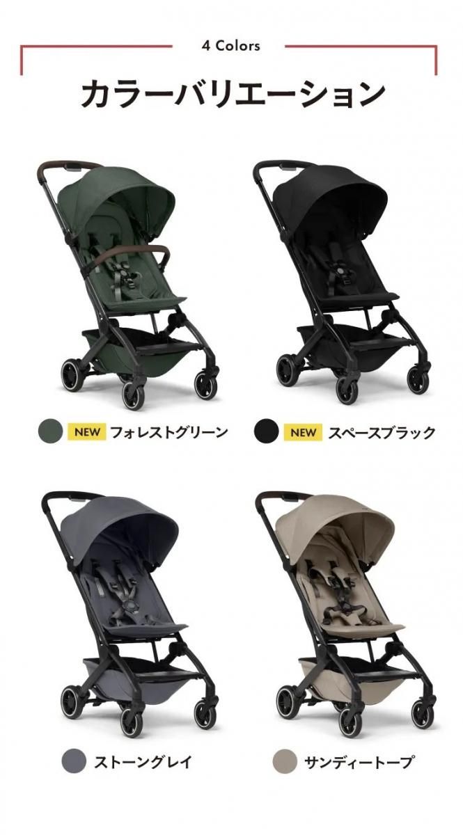 ジュールズ エア プラス (Joolz Aer +) A型ベビーカー ジュールズ(Joolz)【3ヵ月目以降はいつでも返却可能】