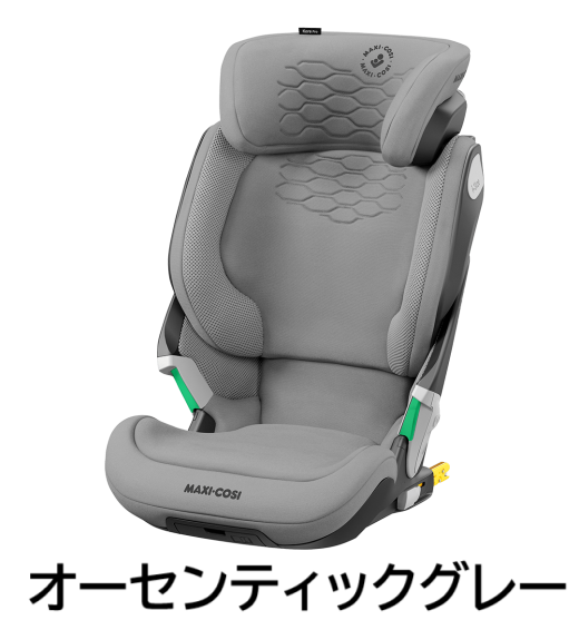 コア プロ アイサイズ (Kore Pro i-Size) ジュニアシート マキシコシ(Maxi-Cosi)【3ヵ月目以降はいつでも返却可能】