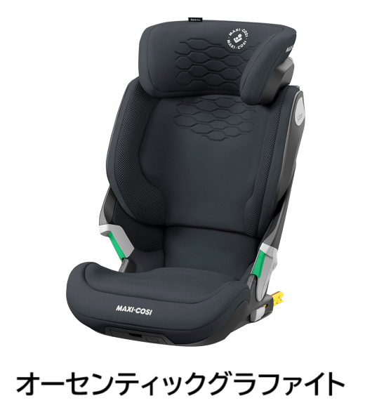 コア プロ アイサイズ (Kore Pro i-Size) ジュニアシート マキシコシ(Maxi-Cosi)【3ヵ月目以降はいつでも返却可能】