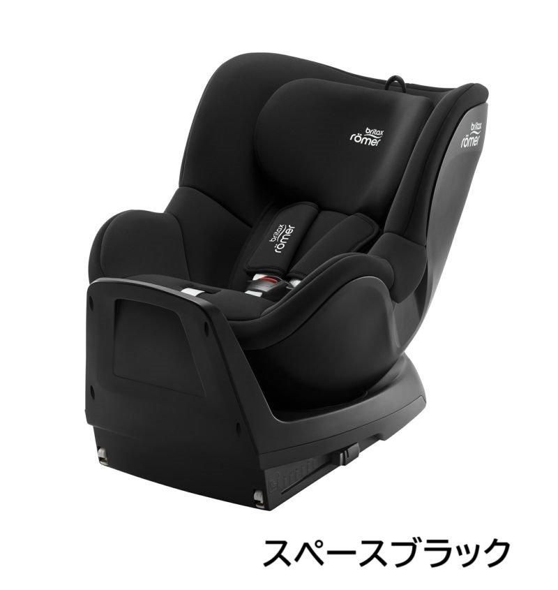 デュアルフィックス プラス チャイルドシート レーマー(Romer)【3ヵ月目以降はいつでも返却可能】