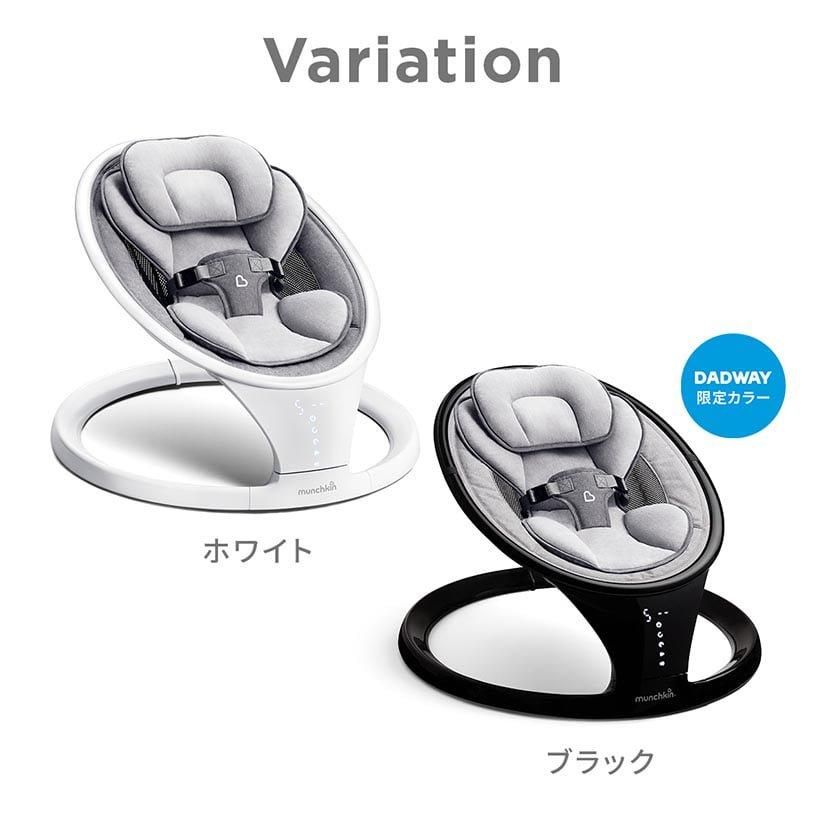 電動ベビースウィング 電動バウンサー マンチキン(munchkin)【6ヵ月目以降はいつでも返却可能】