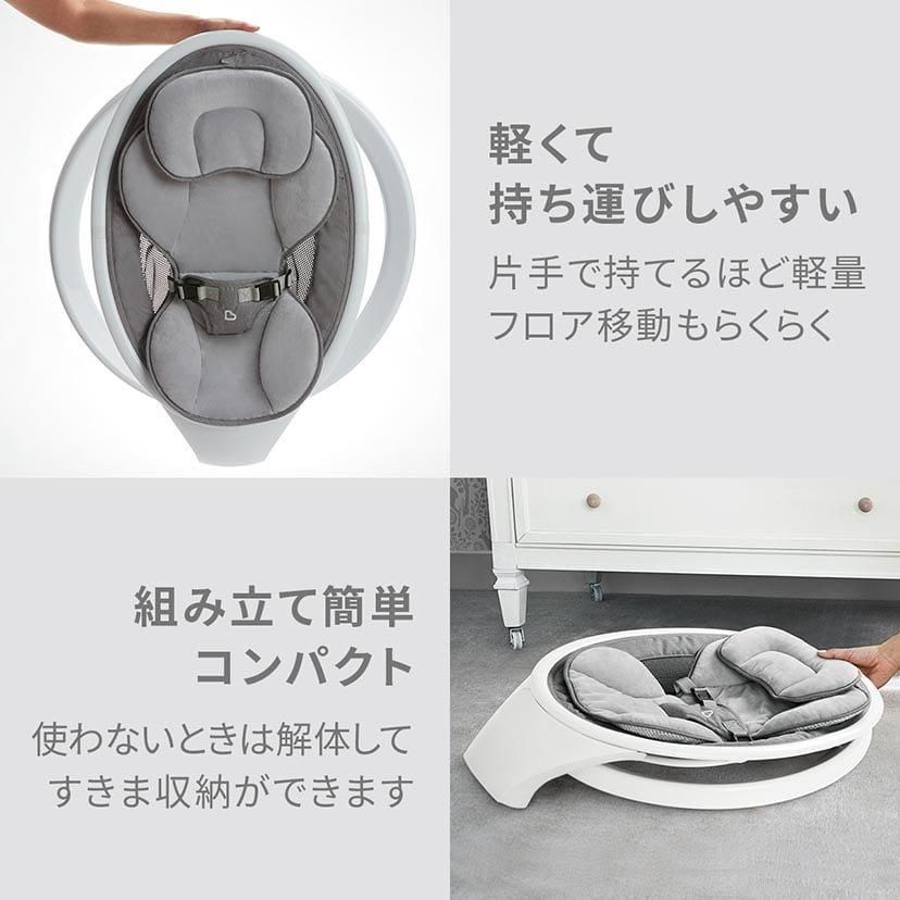 電動ベビースウィング 電動バウンサー マンチキン(munchkin)【6ヵ月目以降はいつでも返却可能】
