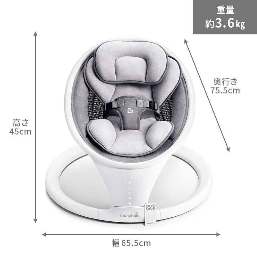 電動ベビースウィング 電動バウンサー マンチキン(munchkin)【6ヵ月目以降はいつでも返却可能】