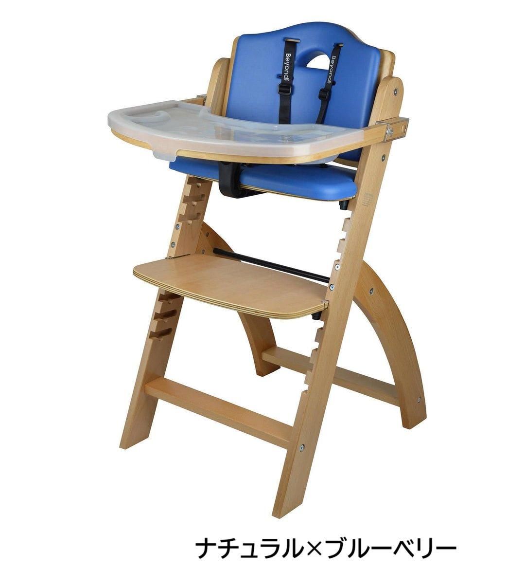 ハイチェア ハイチェア ビヨンドジュニア(Beyond Junior)【6ヵ月目以降はいつでも返却可能】