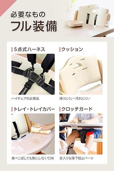 ハイチェア ハイチェア ビヨンドジュニア(Beyond Junior)【6ヵ月目以降はいつでも返却可能】