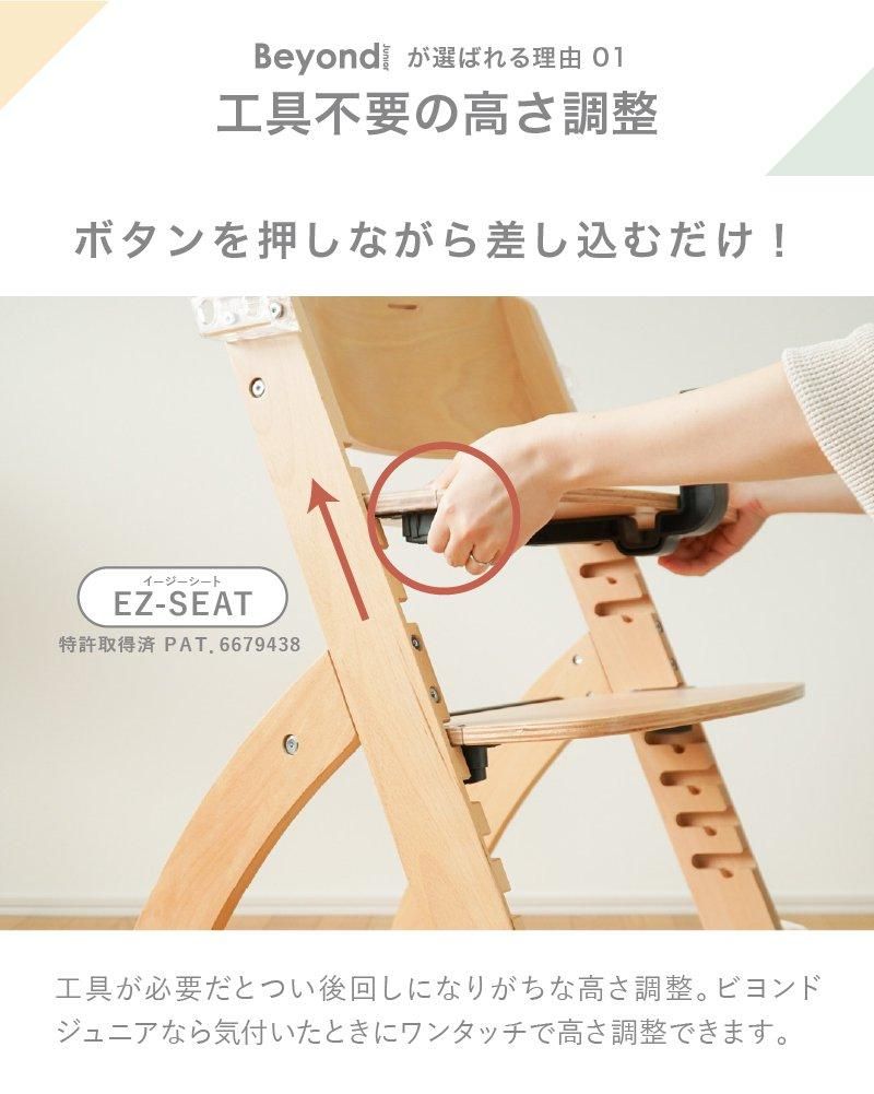 ハイチェア ハイチェア ビヨンドジュニア(Beyond Junior)【6ヵ月目以降はいつでも返却可能】